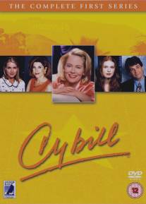 Сибилл/Cybill