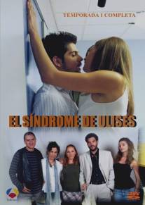 Синдром Улисса/El sindrome de Ulises (2007)