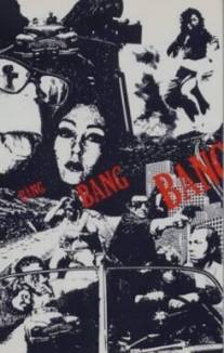 Скорострельное оружие/Bang Bang (1971)