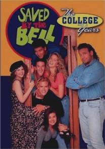 Спасенные звонком: Годы колледжа/Saved by the Bell: The College Years