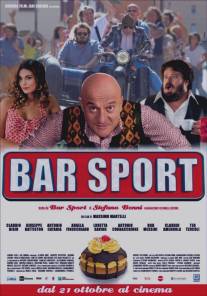 Спорт-бар/Bar Sport