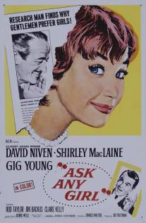 Спросите любую девушку/Ask Any Girl (1959)