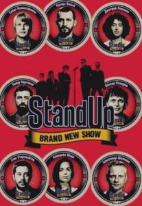 Stand Up (2013)