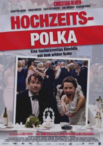 Свадебная полька/Hochzeitspolka