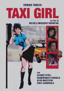 Таксистка/Taxi Girl (1977)