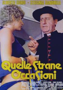 Те странные случаи/Quelle strane occasioni (1976)