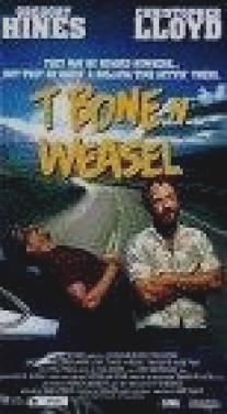 Ти-боун и Уизел/T Bone N Weasel (1992)