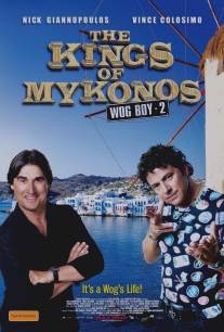 Царь Микен/Kings of Mykonos, The (2010)