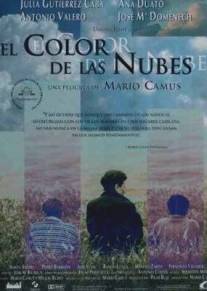 Цвет облаков/El color de las nubes (1997)