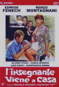 Учительница на дому/L'insegnante viene a casa (1978)