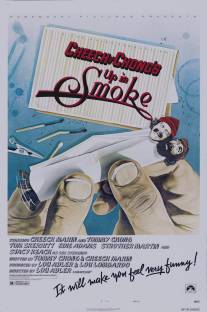 Укуренные/Up in Smoke (1978)