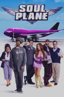 Улетный транспорт/Soul Plane (2004)