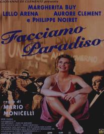 Устроим рай/Facciamo paradiso (1995)