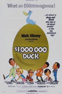 Утка за миллион долларов/Million Dollar Duck, The