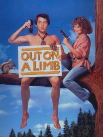 В опасности/Out on a Limb (1992)