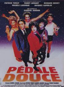 Вечерний прикид/Pedale douce (1996)