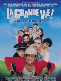 Великая жизнь/La grande vie! (2001)