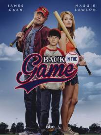 Вернуться в игру/Back in the Game (2013)