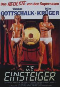 Видеопришельцы/Die Einsteiger (1985)