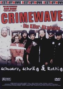 Волна преступности/Crimewave (1985)
