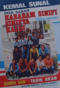 Возмутительный класс не прошёл экзамен/Hababam sinifi sinifta kaldi (1976)