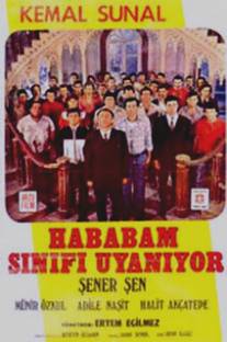 Возмутительный класс просыпается/Hababam sinifi uyaniyor (1977)