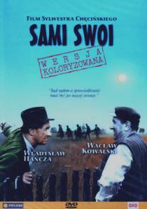 Все свои/Sami swoi (1967)