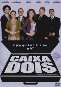 Вспомогательный счет/Caixa Dois (2007)