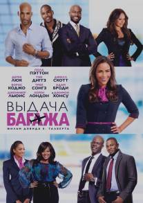 Выдача багажа/Baggage Claim (2013)