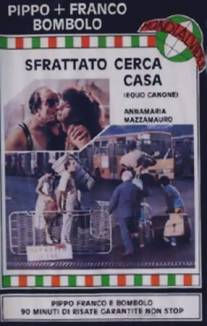 Выселенный в поисках жилья/Sfrattato cerca casa equo canone (1983)