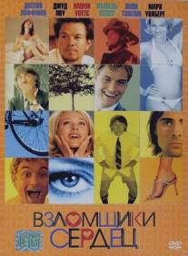 Взломщики сердец/I Heart Huckabees (2004)