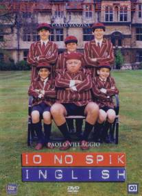 Я не говорю по-английски/Io no spik inglish (1995)