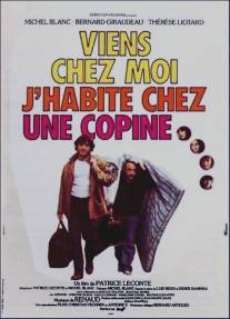 Заходи - я живу у подруги/Viens chez moi, j'habite chez une copine (1980)