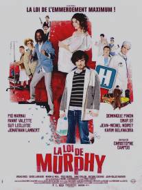 Закон Мерфи/La loi de Murphy (2009)