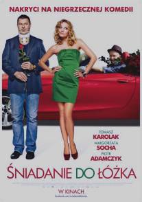 Завтрак в постель/Sniadanie do lozka (2010)