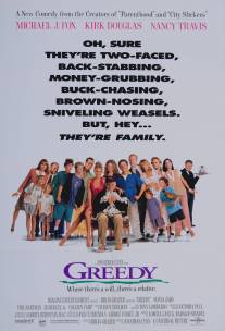 Жадность/Greedy (1994)