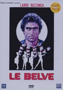 Звери/Le belve (1971)