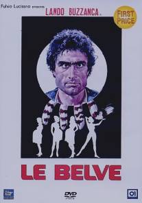 Звери/Le belve