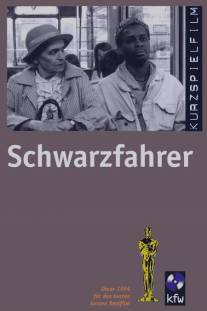 Безбилетник/Schwarzfahrer