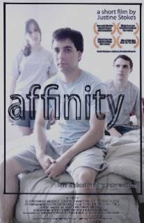 Близость/Affinity