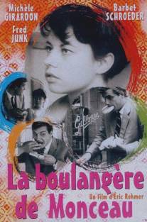 Булочница из Монсо/La boulangere de Monceau (1962)