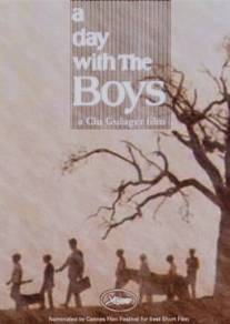 День с мальчиками/A Day with the Boys (1969)