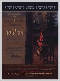 Держись/Hold On (2008)