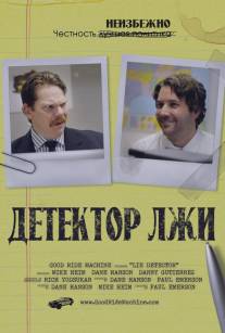 Детектор лжи/Lie Detector (2011)