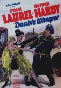 Двойной кутеж/Double Whoopee (1929)