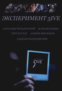 Эксперимент 5ive: Bloodrop/Eksperiment 5ive: Bloodrop