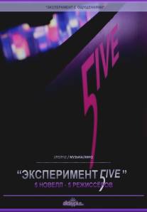 Эксперимент 5ive: Портрет/Eksperiment 5ive: Portret (2011)