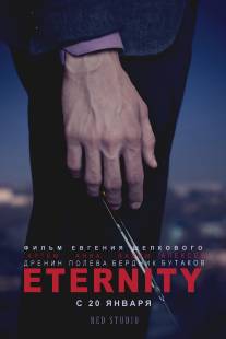 Eternity (2012)