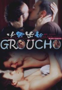 Граучо/Groucho (2007)