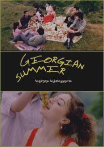 Грузинское лето/Georgian Summer (2004)